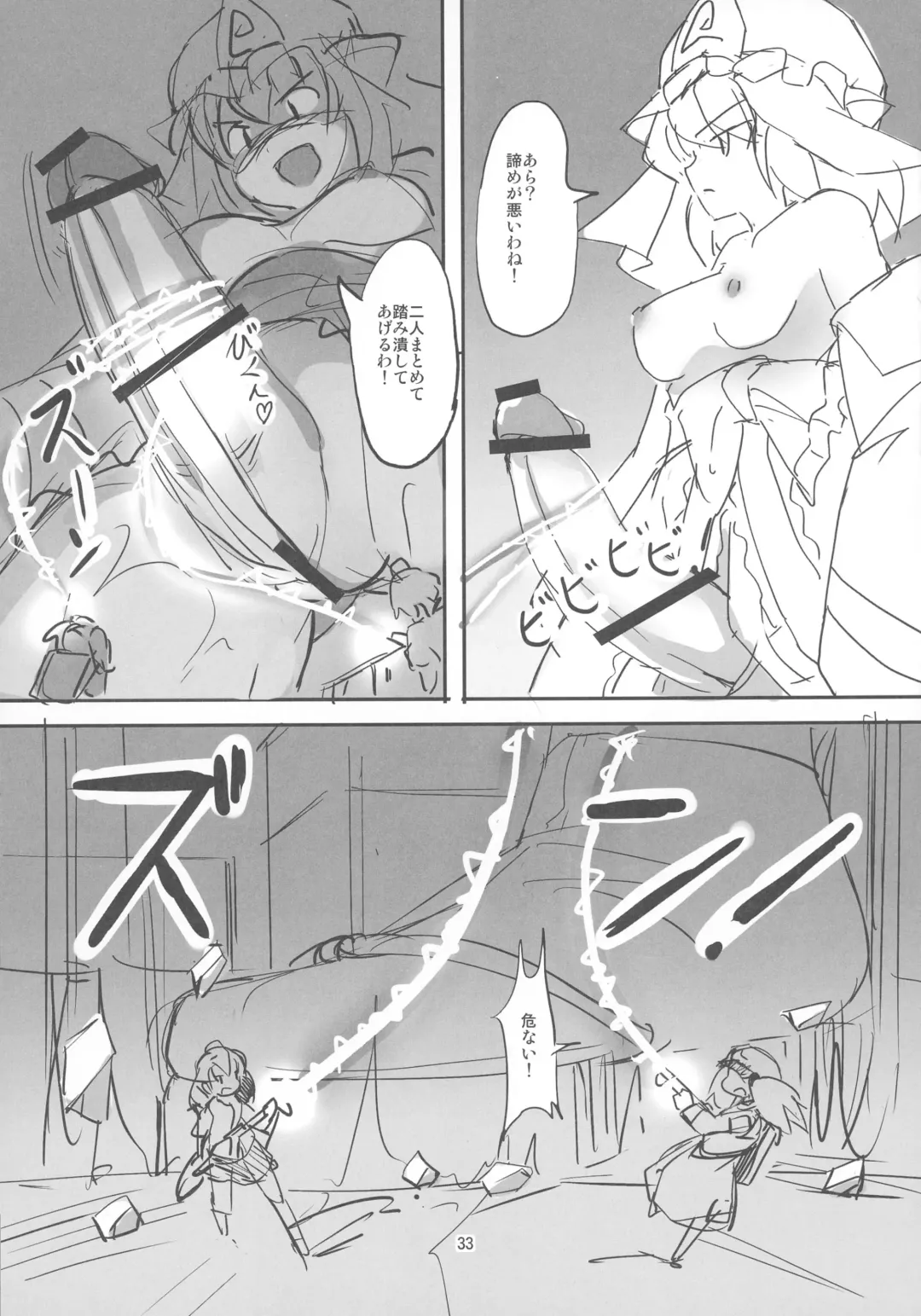 [Seo Tatsuya] TFC BUSTERS Fhentai - Page 32