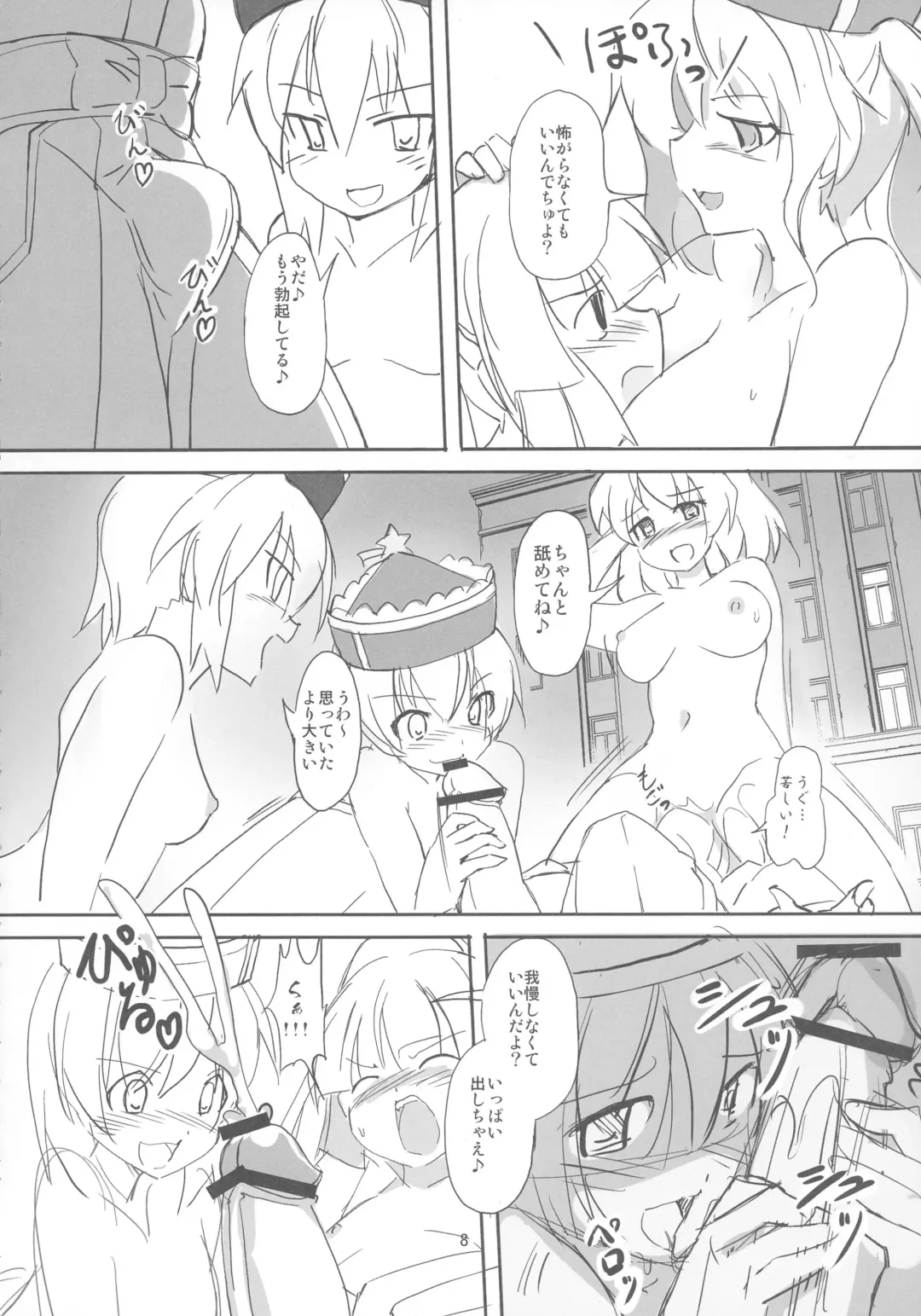 [Seo Tatsuya] TFC BUSTERS Fhentai - Page 8