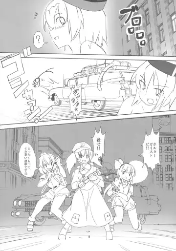 [Seo Tatsuya] TFC BUSTERS Fhentai - Page 9