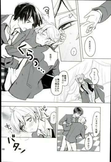 [Rie] Naisho no Mashimaro Heart! Fhentai - Page 6