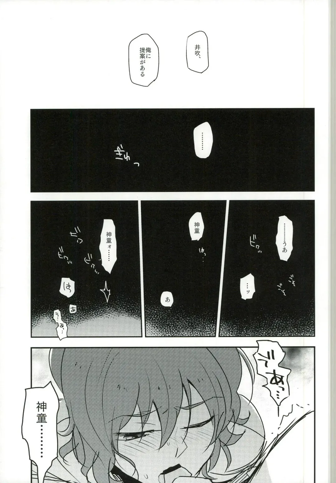 [Naritamasaty] music assort Fhentai - Page 15