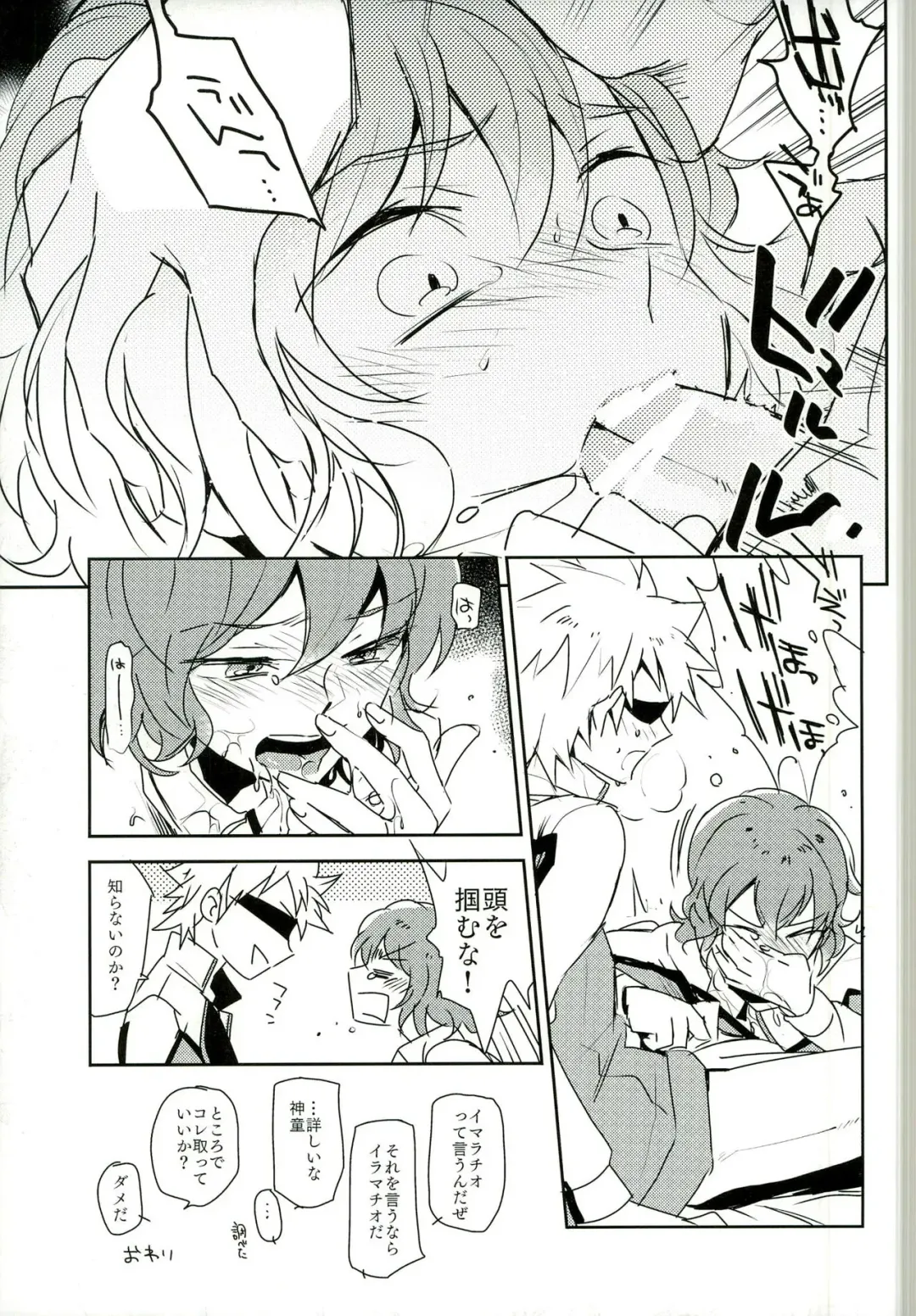 [Naritamasaty] music assort Fhentai - Page 19