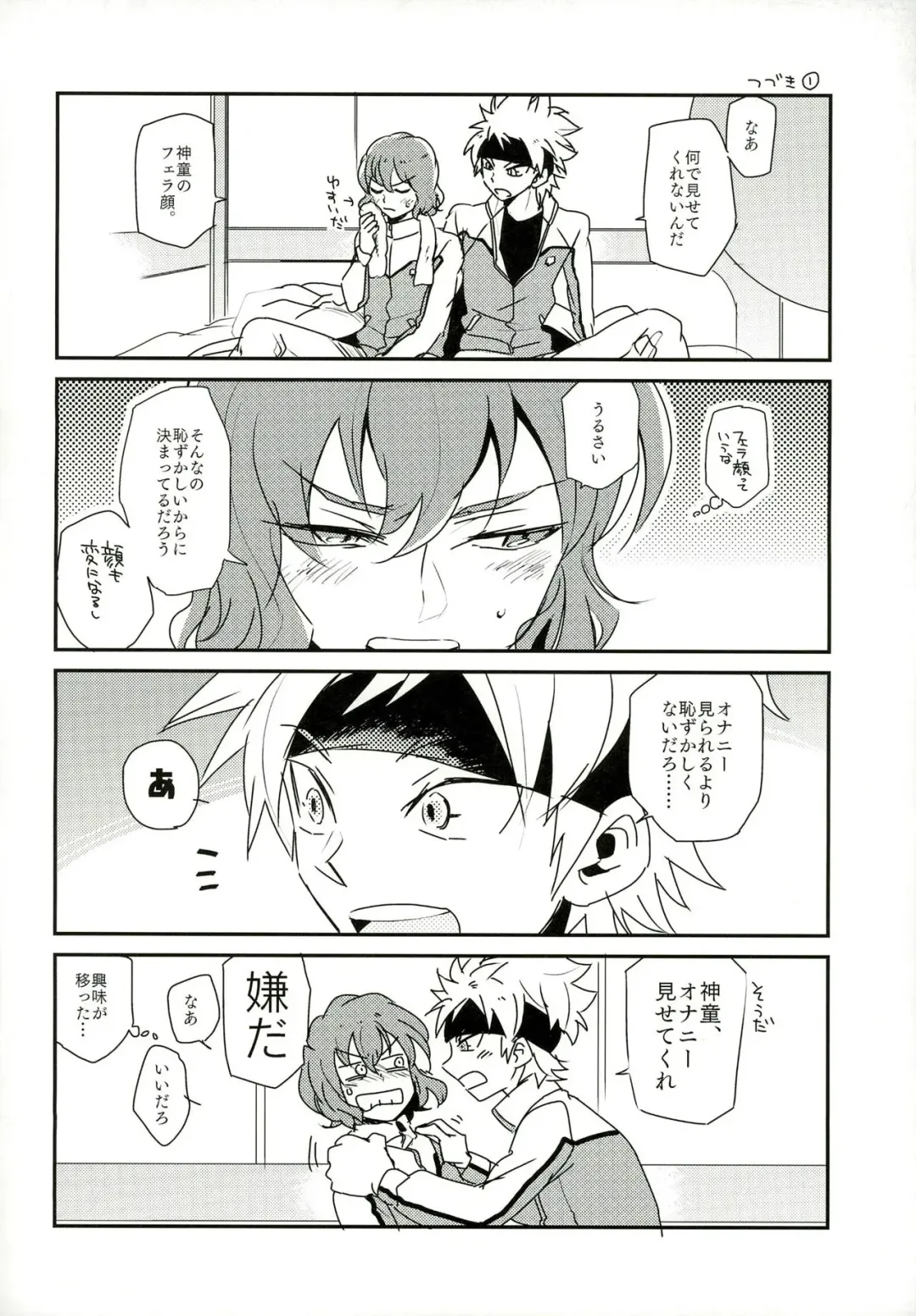 [Naritamasaty] music assort Fhentai - Page 20