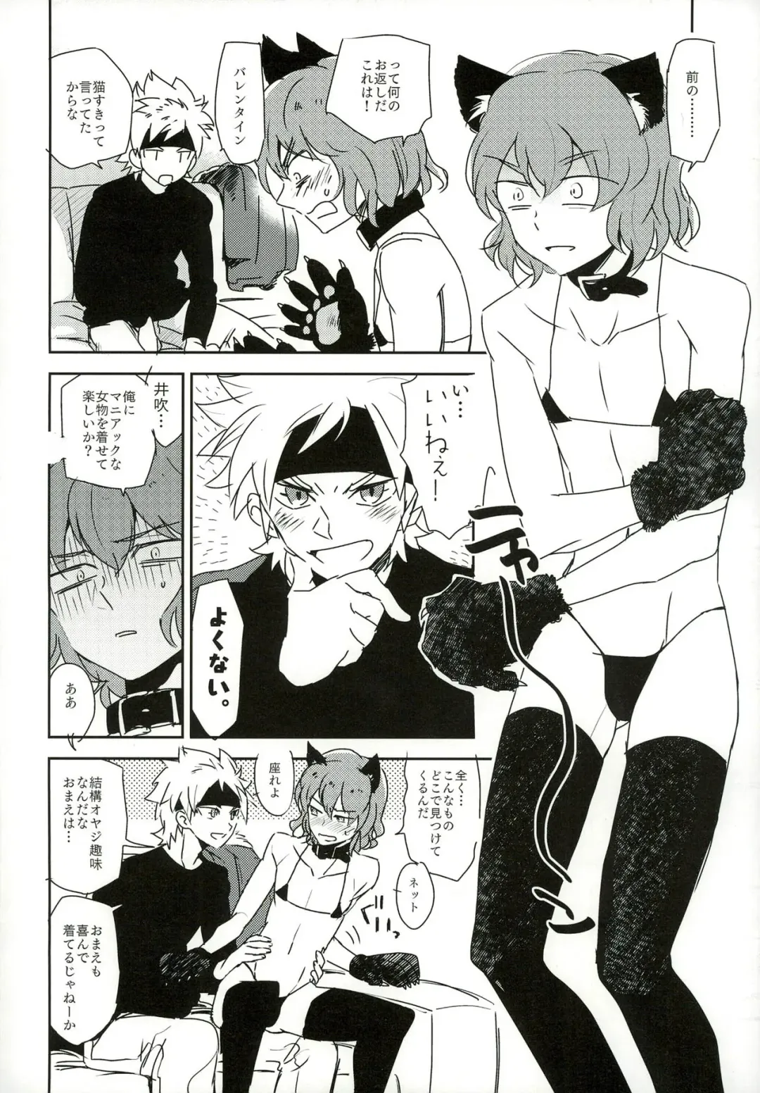 [Naritamasaty] music assort Fhentai - Page 24