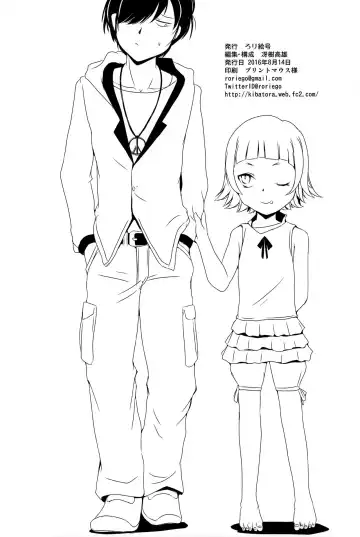 [Saeki Takao] Panaimonogatari 3 Fhentai - Page 18