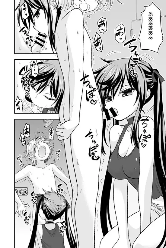 [Hasemi Ryo] Futari to Shota no Himitsu Seikatsubu Fhentai - Page 6