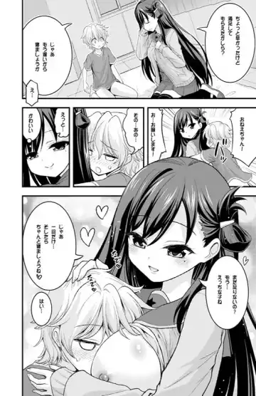 [Hasemi Ryo] Futari to Shota no Himitsu Seikatsubu Fhentai - Page 12