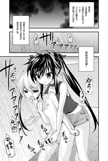[Hasemi Ryo] Futari to Shota no Himitsu Seikatsubu Fhentai - Page 3