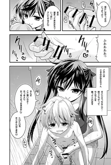 [Hasemi Ryo] Futari to Shota no Himitsu Seikatsubu Fhentai - Page 4