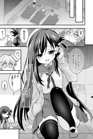 [Hasemi Ryo] Futari to Shota no Himitsu Seikatsubu Fhentai - Page 9
