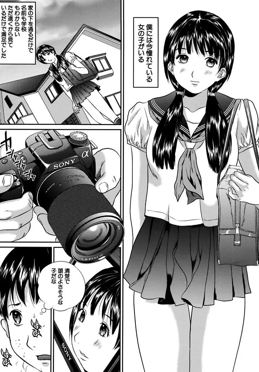 [Manzou] Joshi Kousei Sekkan Fhentai - Page 103