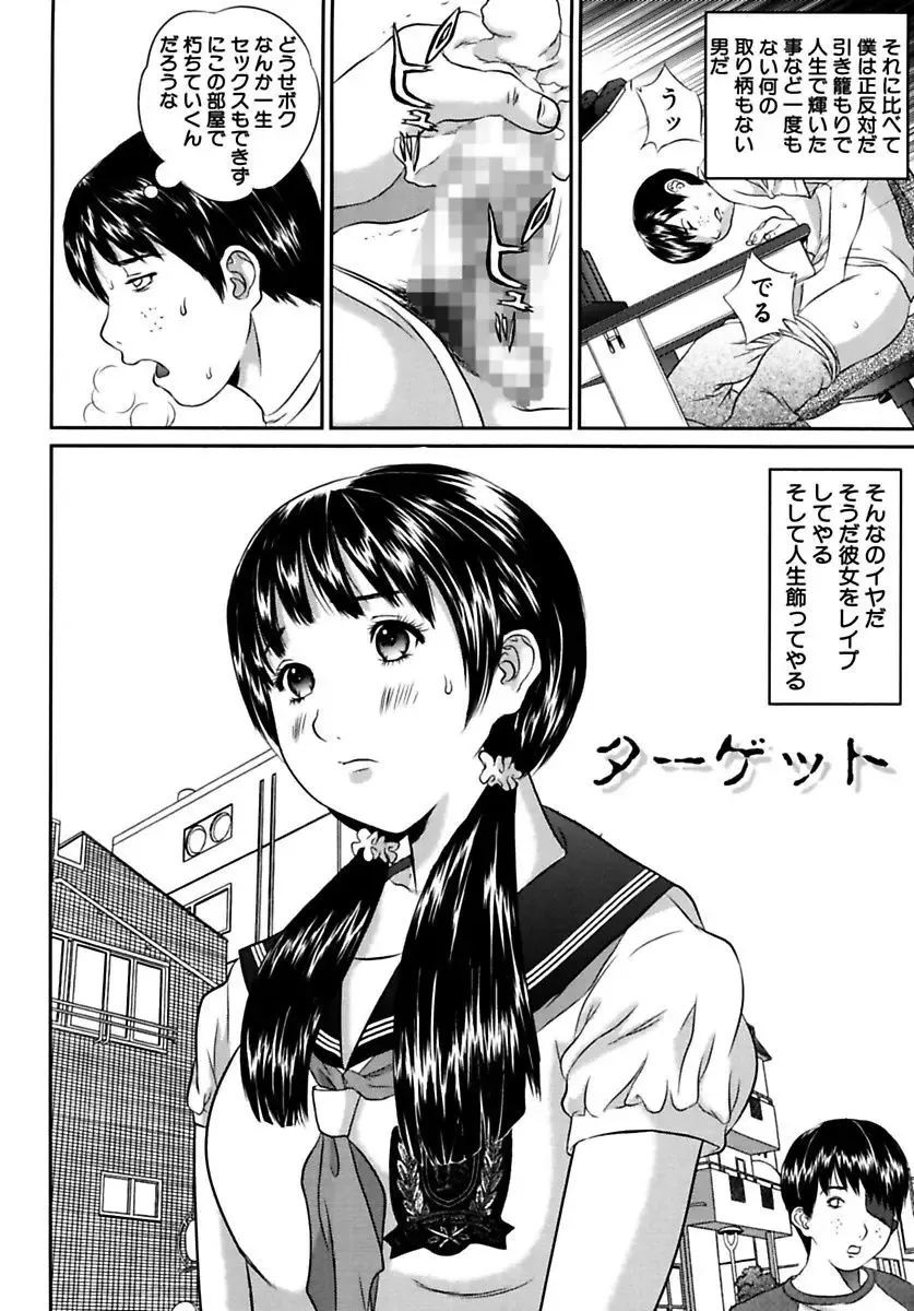[Manzou] Joshi Kousei Sekkan Fhentai - Page 104