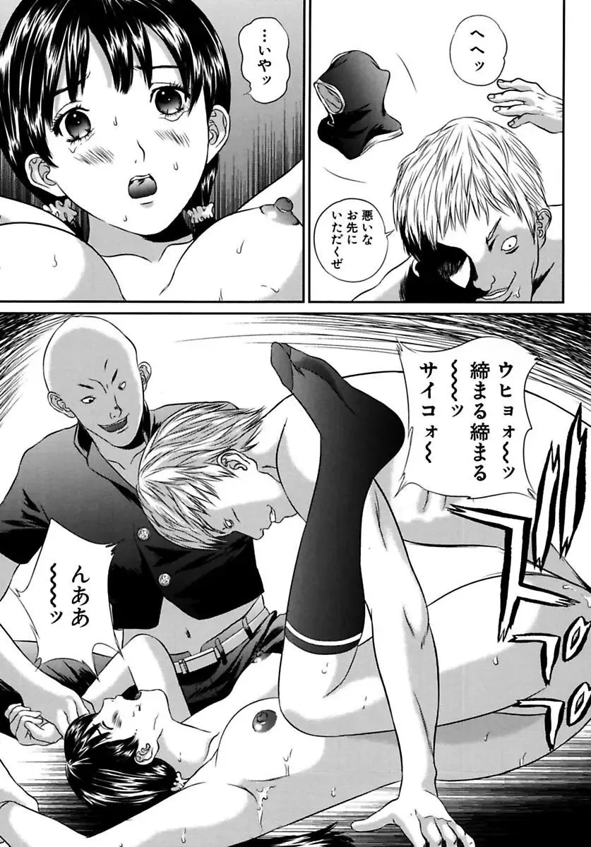 [Manzou] Joshi Kousei Sekkan Fhentai - Page 113