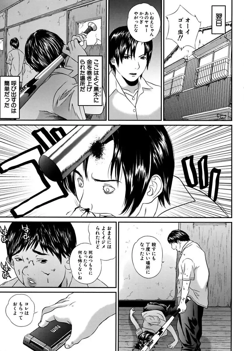 [Manzou] Joshi Kousei Sekkan Fhentai - Page 125