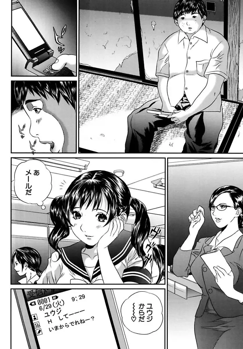 [Manzou] Joshi Kousei Sekkan Fhentai - Page 126