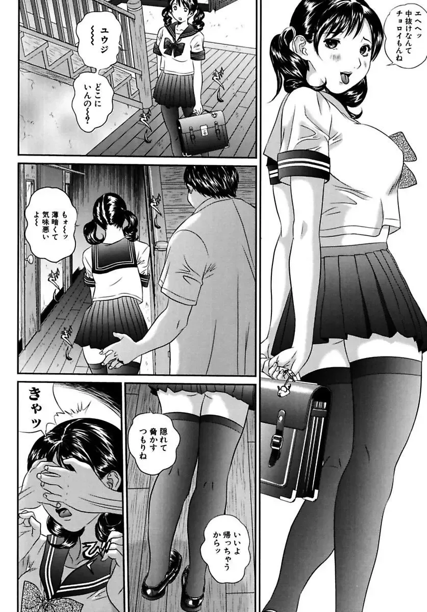 [Manzou] Joshi Kousei Sekkan Fhentai - Page 128