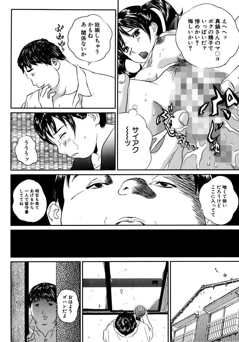 [Manzou] Joshi Kousei Sekkan Fhentai - Page 138