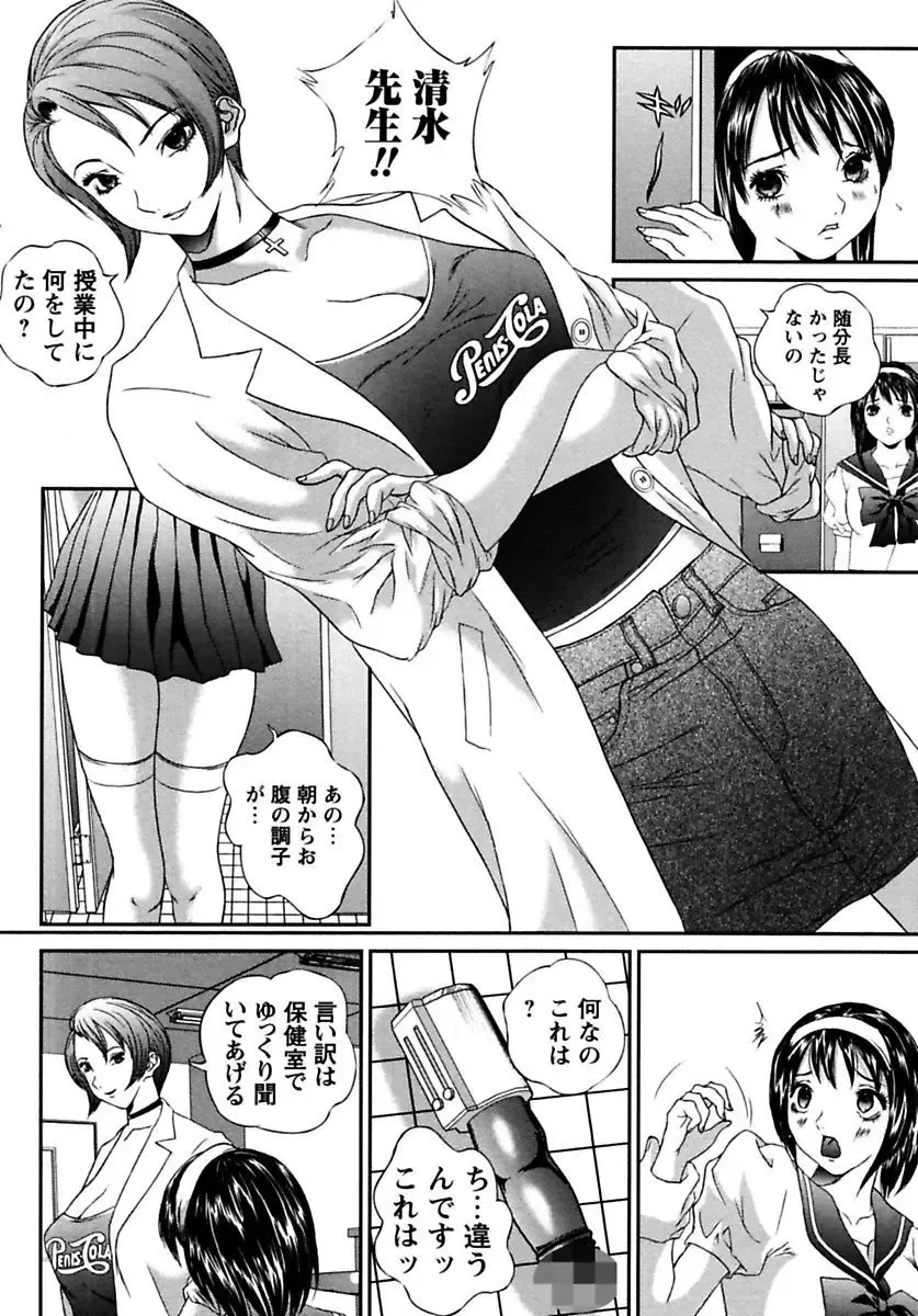 [Manzou] Joshi Kousei Sekkan Fhentai - Page 146