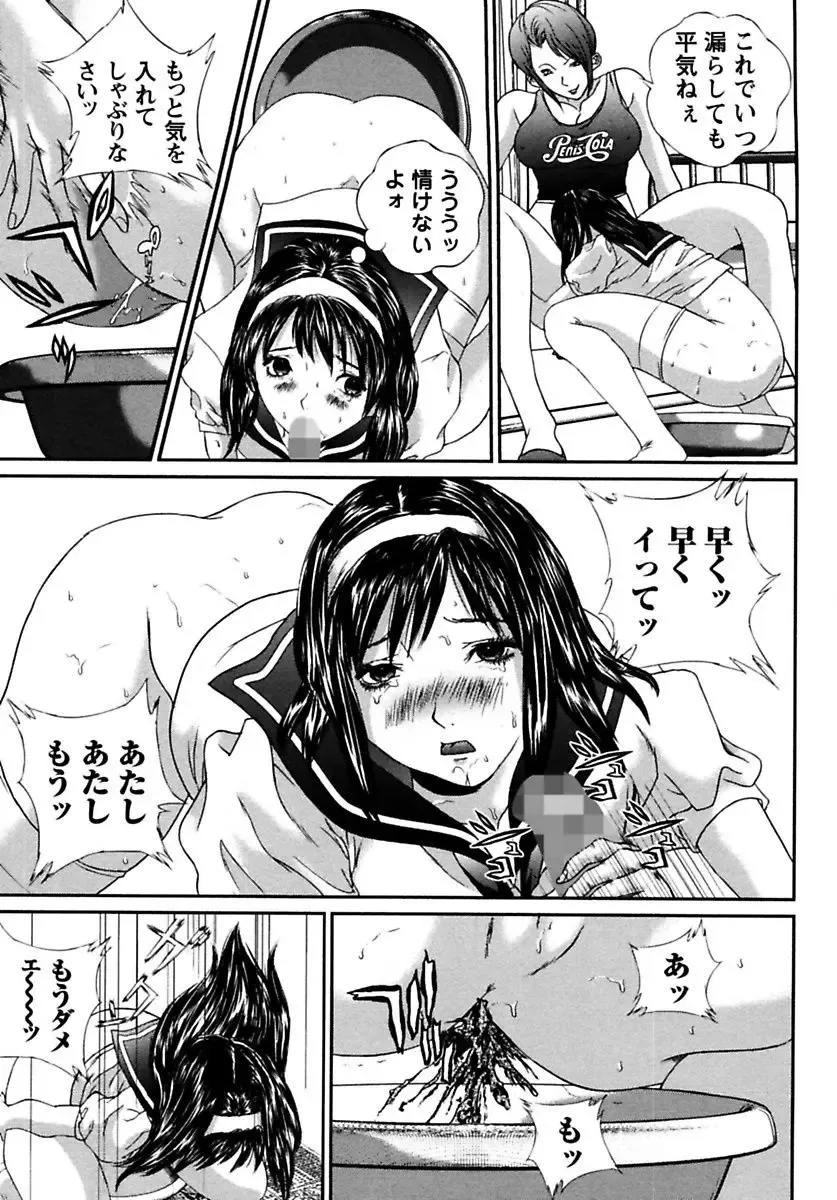 [Manzou] Joshi Kousei Sekkan Fhentai - Page 155