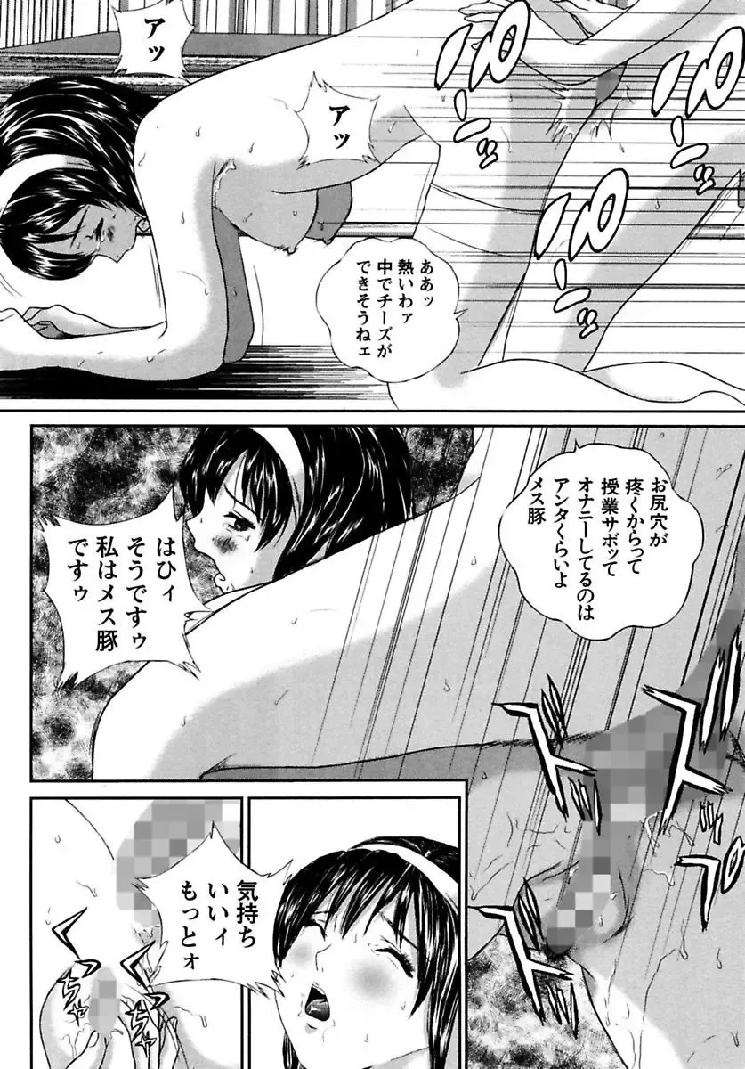 [Manzou] Joshi Kousei Sekkan Fhentai - Page 160