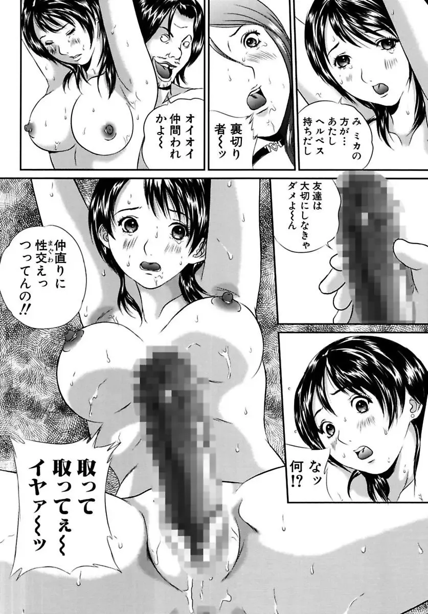 [Manzou] Joshi Kousei Sekkan Fhentai - Page 18