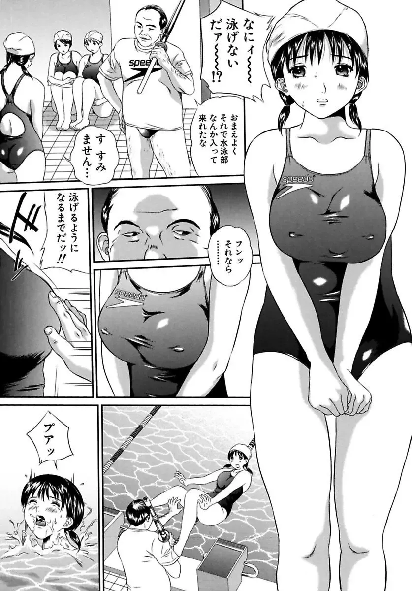 [Manzou] Joshi Kousei Sekkan Fhentai - Page 25