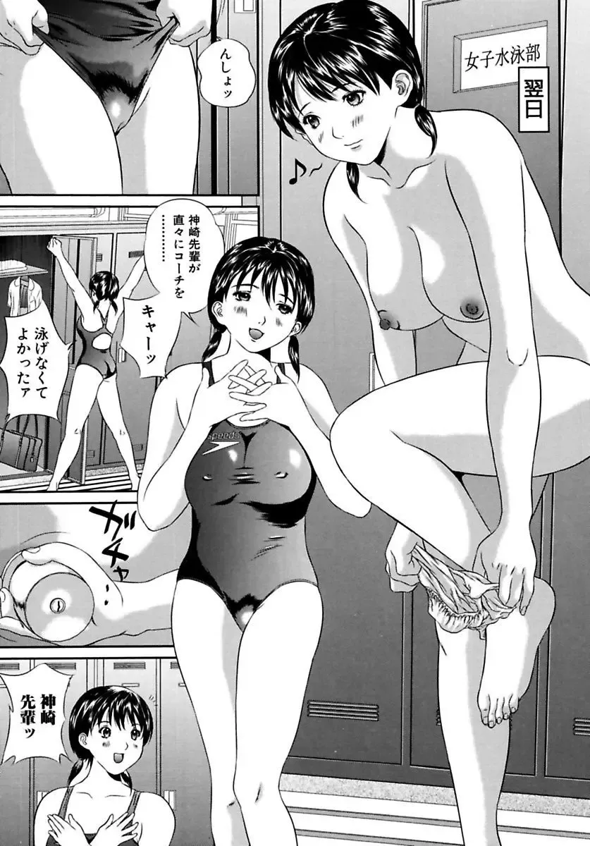 [Manzou] Joshi Kousei Sekkan Fhentai - Page 29