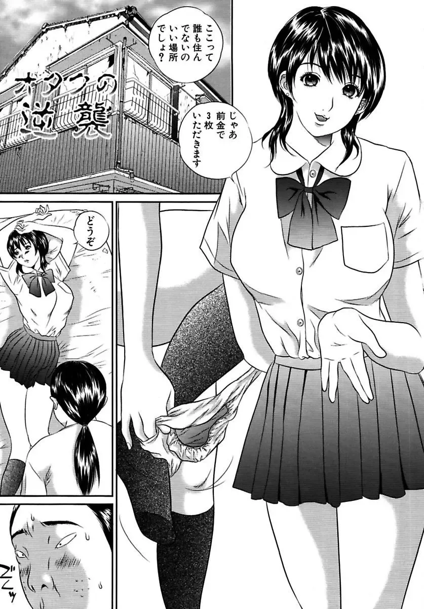 [Manzou] Joshi Kousei Sekkan Fhentai - Page 3
