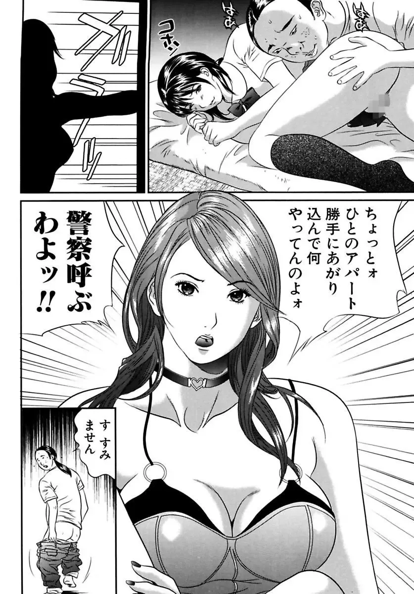 [Manzou] Joshi Kousei Sekkan Fhentai - Page 4