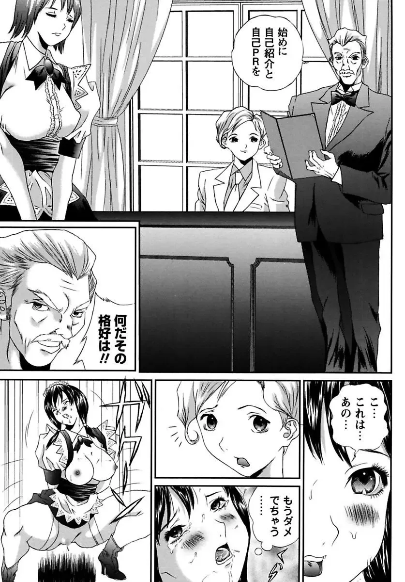 [Manzou] Joshi Kousei Sekkan Fhentai - Page 81