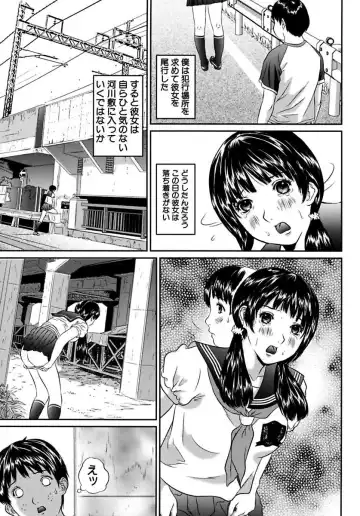 [Manzou] Joshi Kousei Sekkan Fhentai - Page 105