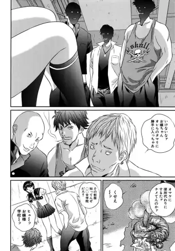 [Manzou] Joshi Kousei Sekkan Fhentai - Page 108