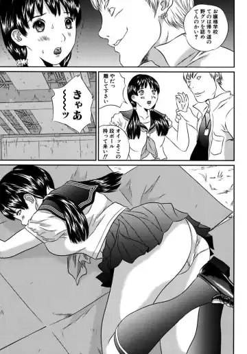 [Manzou] Joshi Kousei Sekkan Fhentai - Page 109