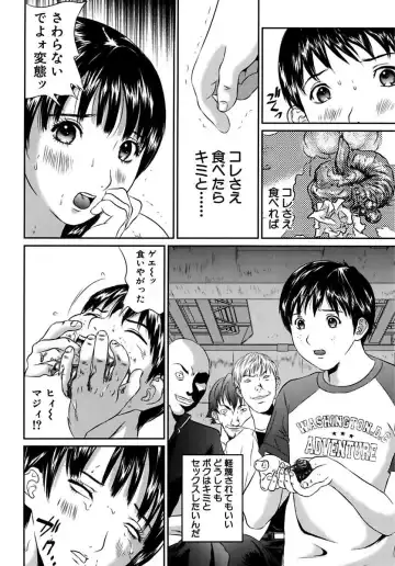 [Manzou] Joshi Kousei Sekkan Fhentai - Page 120