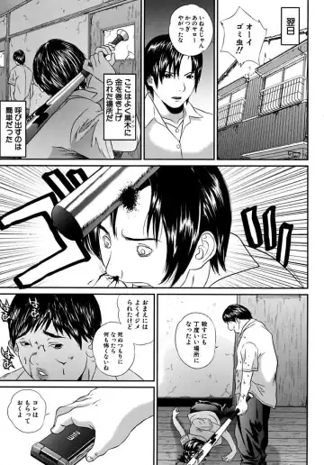 [Manzou] Joshi Kousei Sekkan Fhentai - Page 125