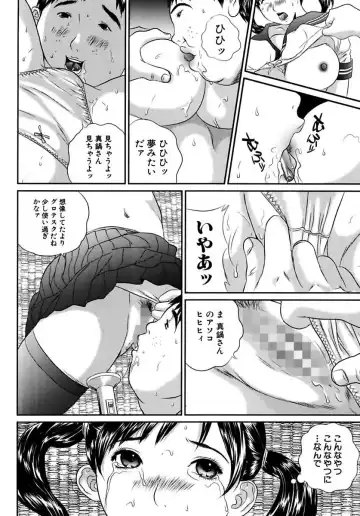 [Manzou] Joshi Kousei Sekkan Fhentai - Page 132