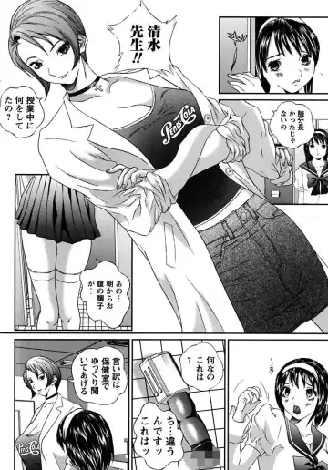 [Manzou] Joshi Kousei Sekkan Fhentai - Page 146
