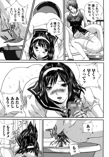 [Manzou] Joshi Kousei Sekkan Fhentai - Page 155