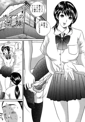 [Manzou] Joshi Kousei Sekkan Fhentai - Page 3