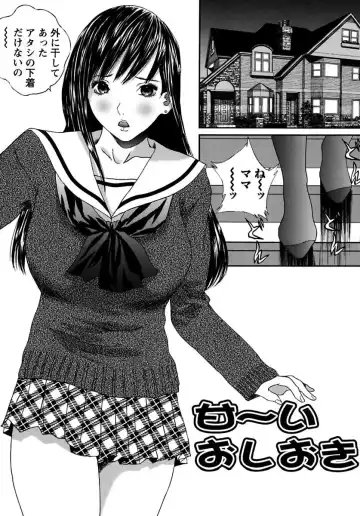 [Manzou] Joshi Kousei Sekkan Fhentai - Page 43