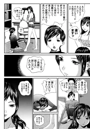 [Manzou] Joshi Kousei Sekkan Fhentai - Page 46