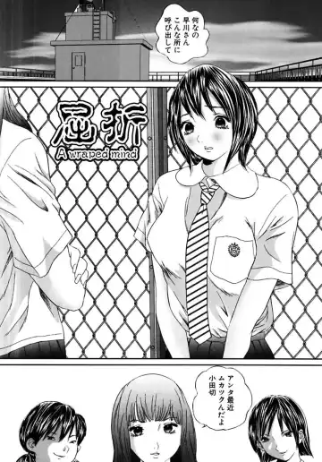 [Manzou] Joshi Kousei Sekkan Fhentai - Page 84