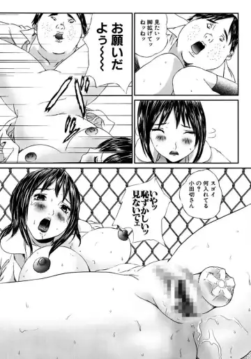 [Manzou] Joshi Kousei Sekkan Fhentai - Page 95