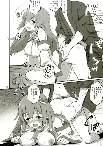 [Hasegawa Keita] Sanae no Suki wa Todomarazu Fhentai - Page 11