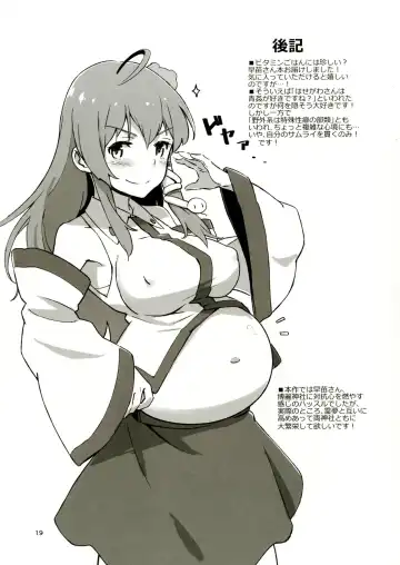 [Hasegawa Keita] Sanae no Suki wa Todomarazu Fhentai - Page 18