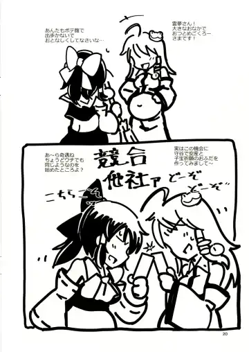 [Hasegawa Keita] Sanae no Suki wa Todomarazu Fhentai - Page 19