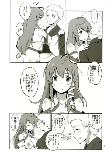 [Hasegawa Keita] Sanae no Suki wa Todomarazu Fhentai - Page 9