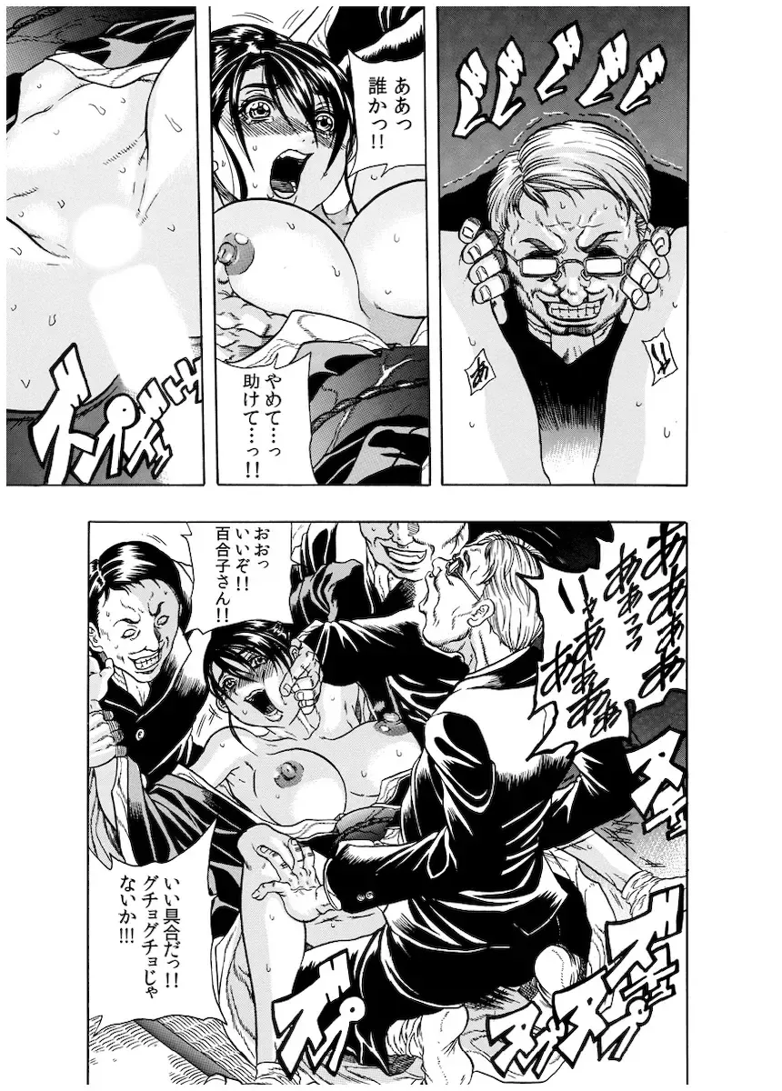 [Tachibana Naoki] Haitoku Rensa Fhentai - Page 124