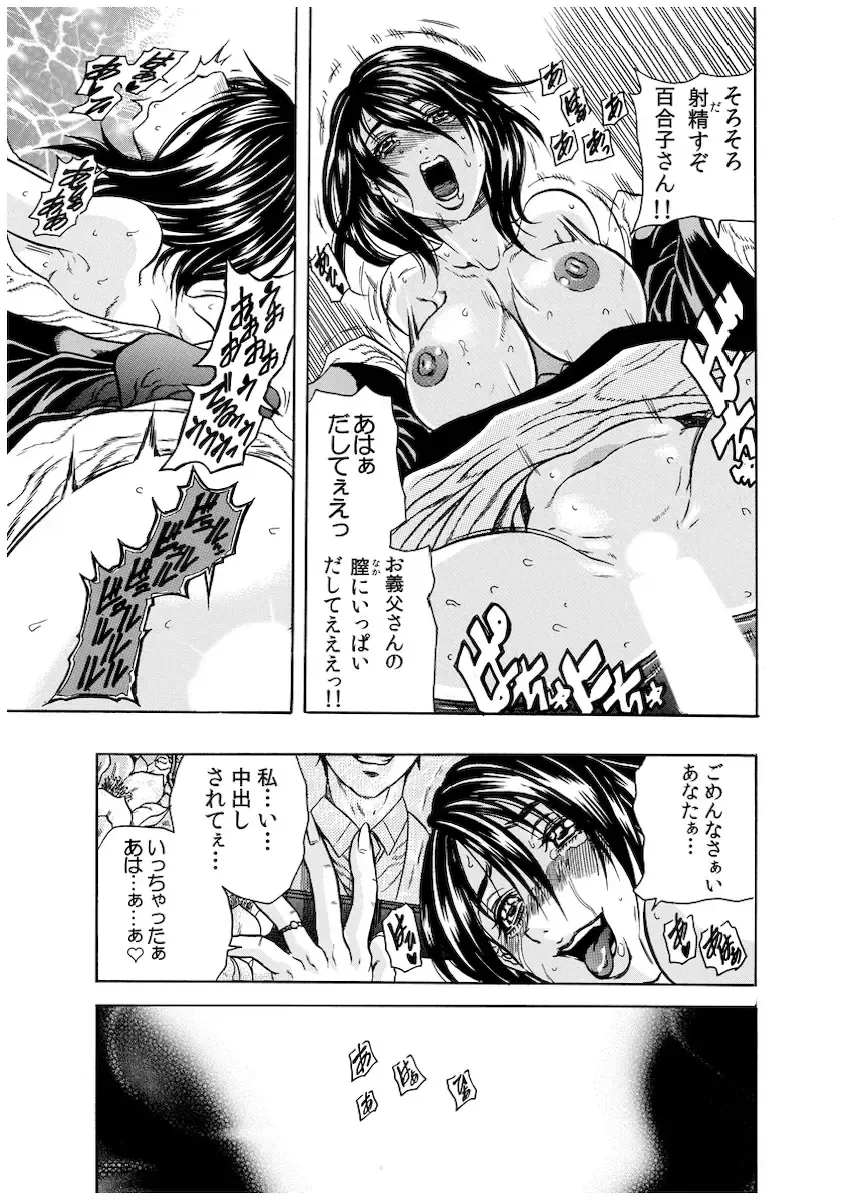 [Tachibana Naoki] Haitoku Rensa Fhentai - Page 130