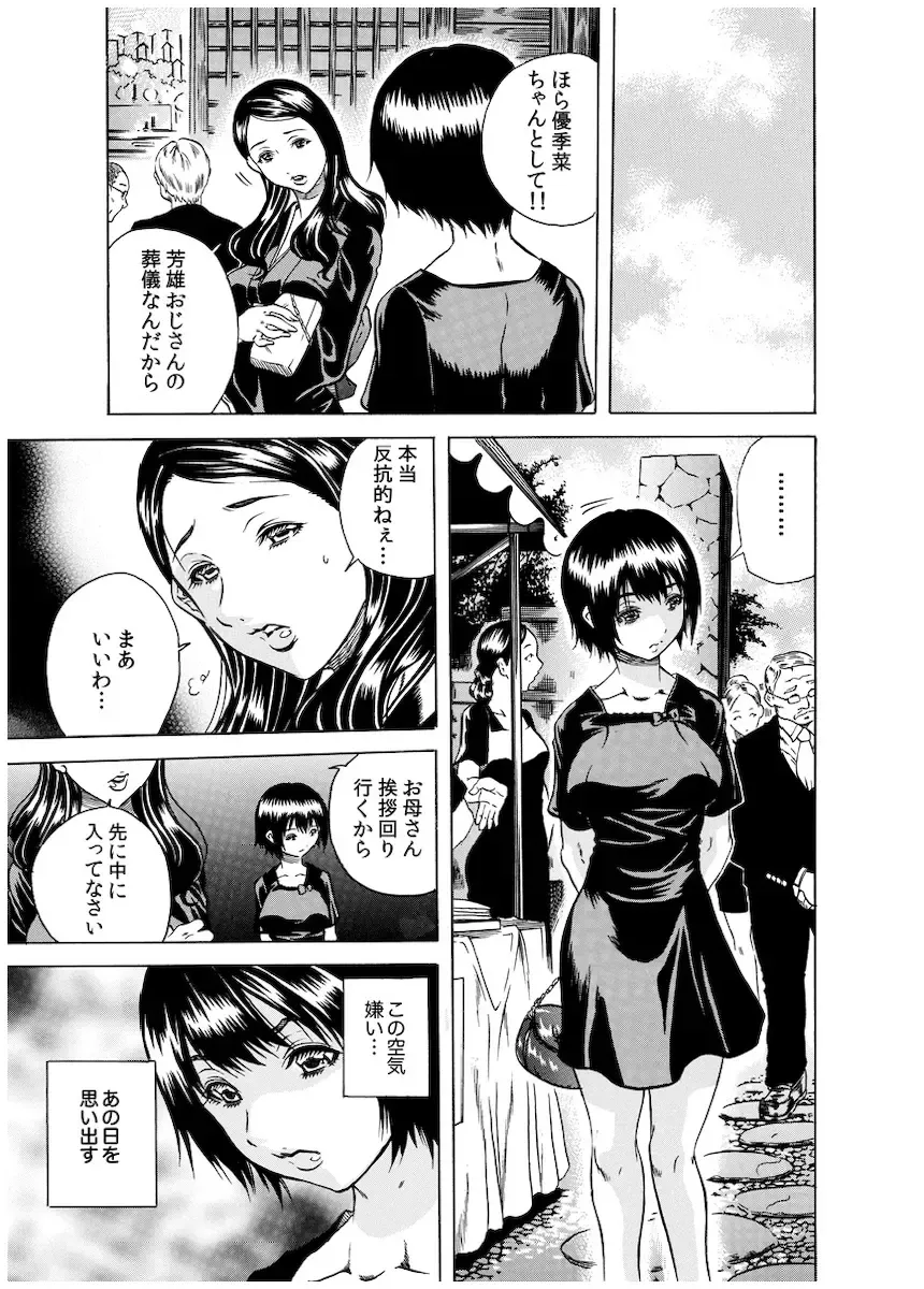 [Tachibana Naoki] Haitoku Rensa Fhentai - Page 144